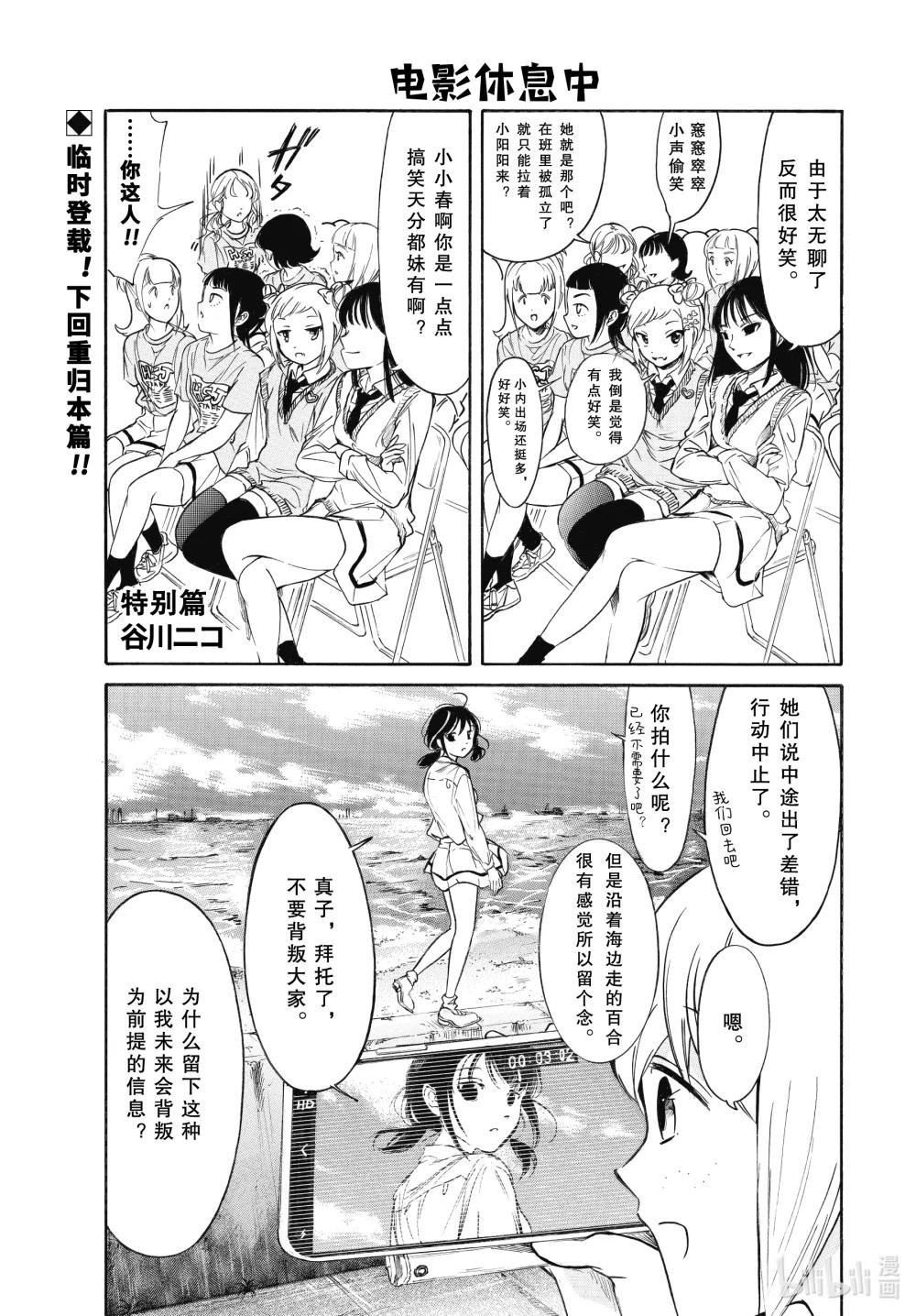 丧216.5 特别篇