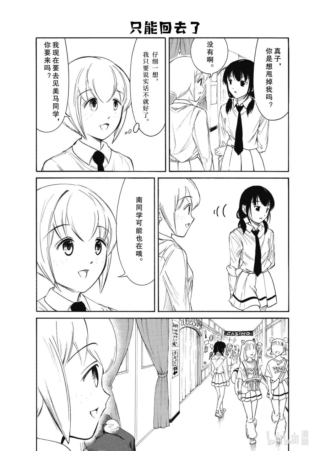 220.5 不受欢迎兮文化祭第一天（中篇）