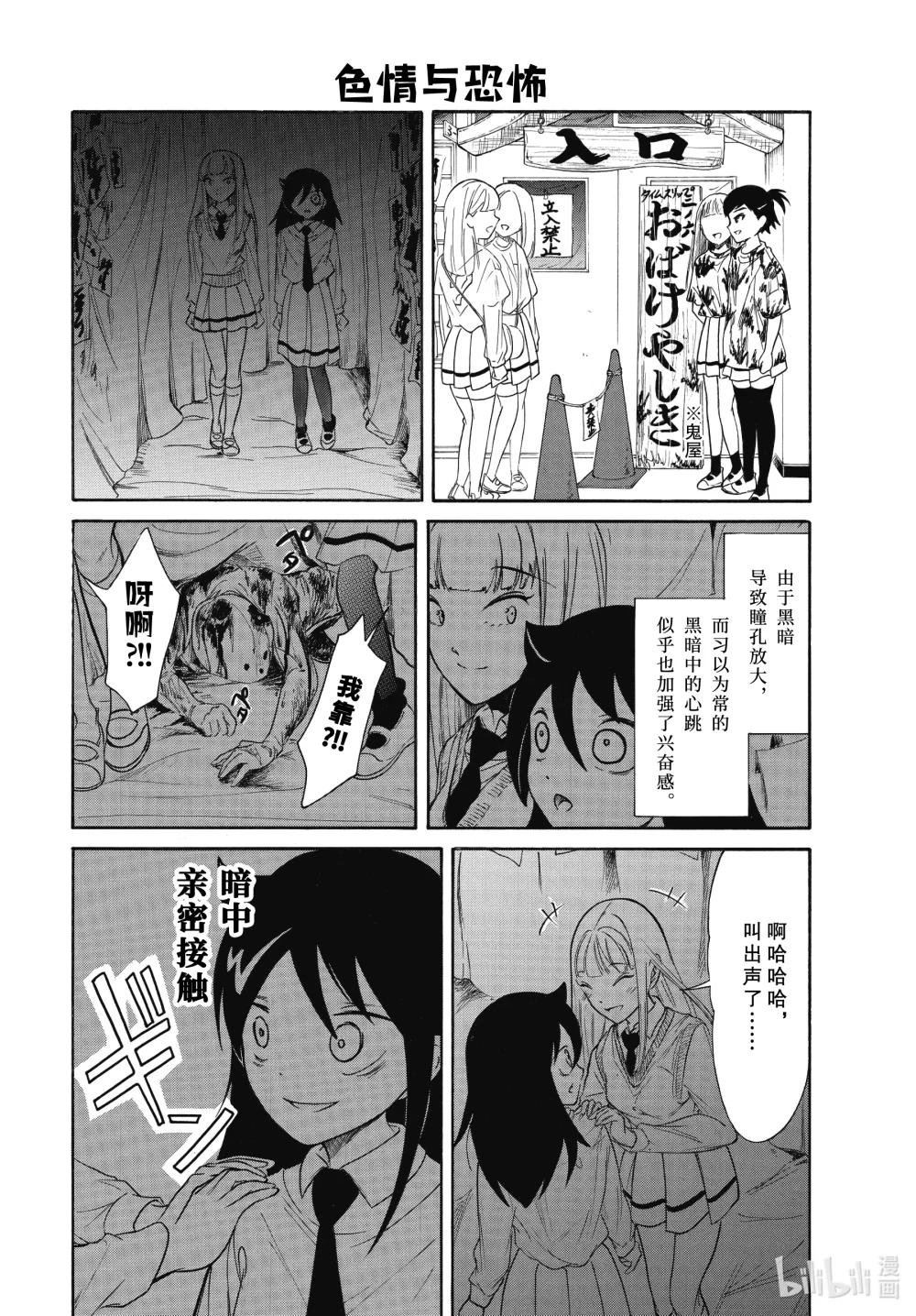 220.5 不受欢迎兮文化祭第一天（中篇）