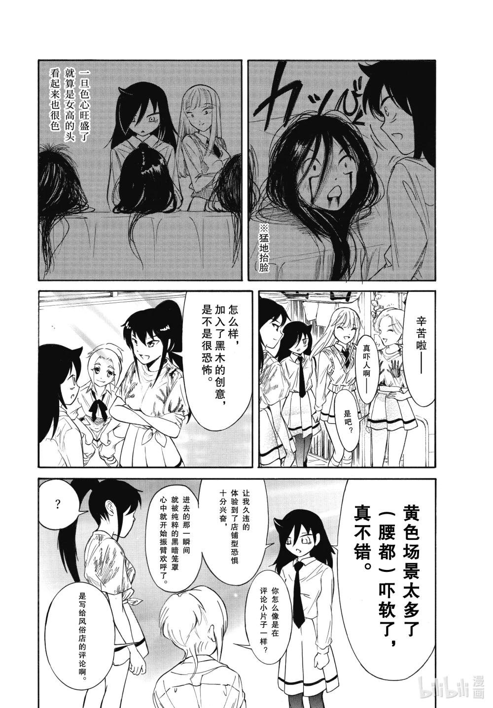 220.5 不受欢迎兮文化祭第一天（中篇）