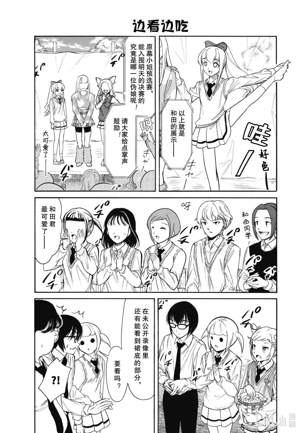220.5 不受欢迎兮文化祭第一天（中篇）