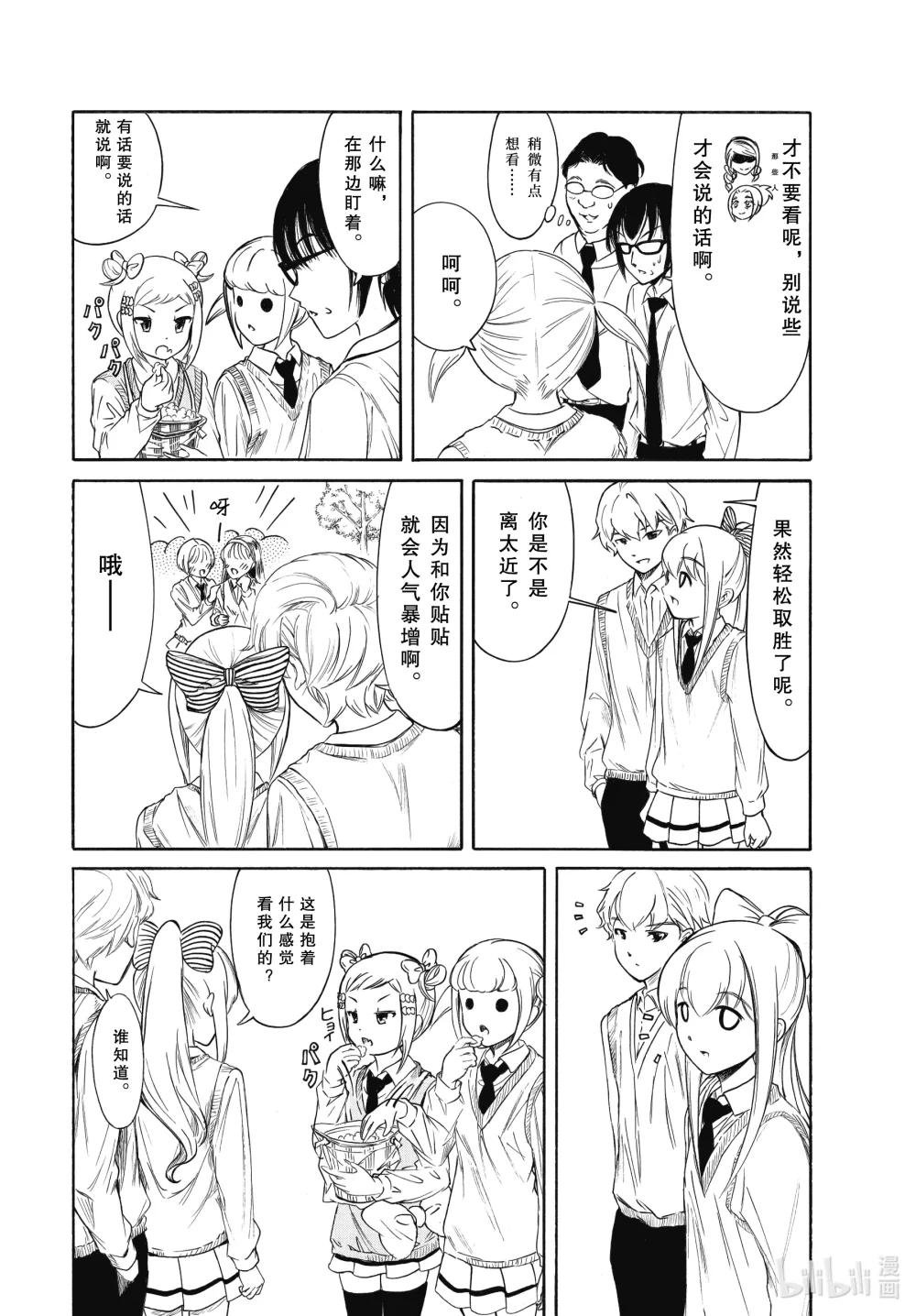 220.5 不受欢迎兮文化祭第一天（中篇）