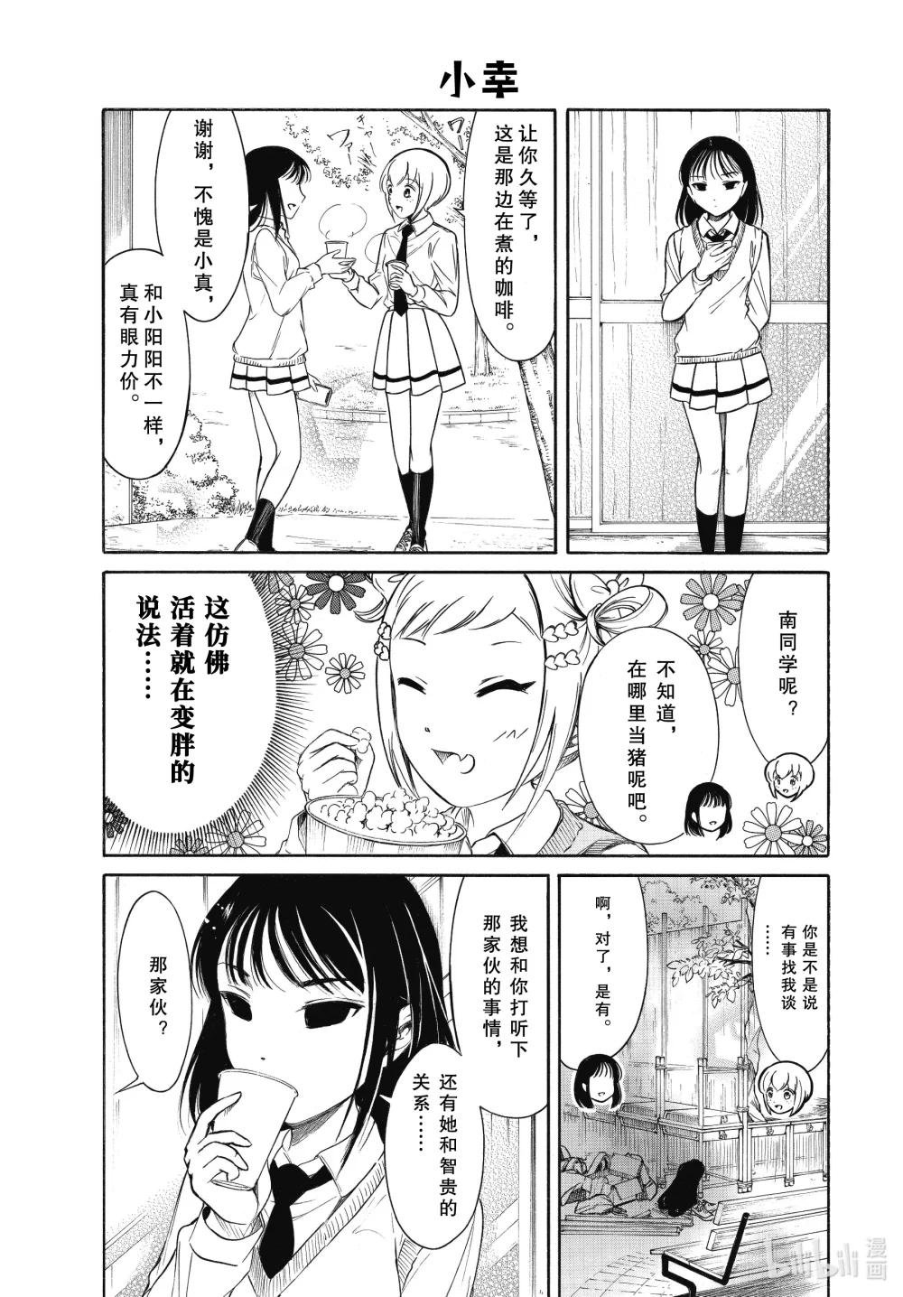 220.5 不受欢迎兮文化祭第一天（中篇）
