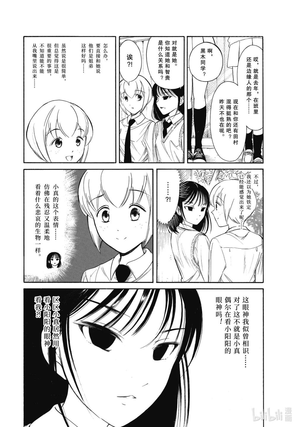 220.5 不受欢迎兮文化祭第一天（中篇）