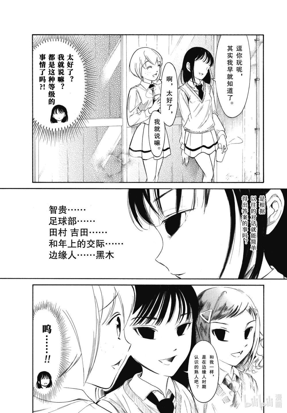 220.5 不受欢迎兮文化祭第一天（中篇）