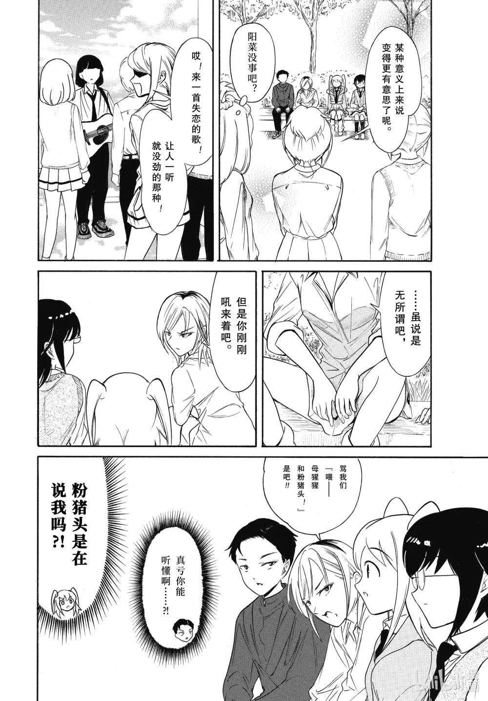 222.6 不受欢迎兮演出（后篇）