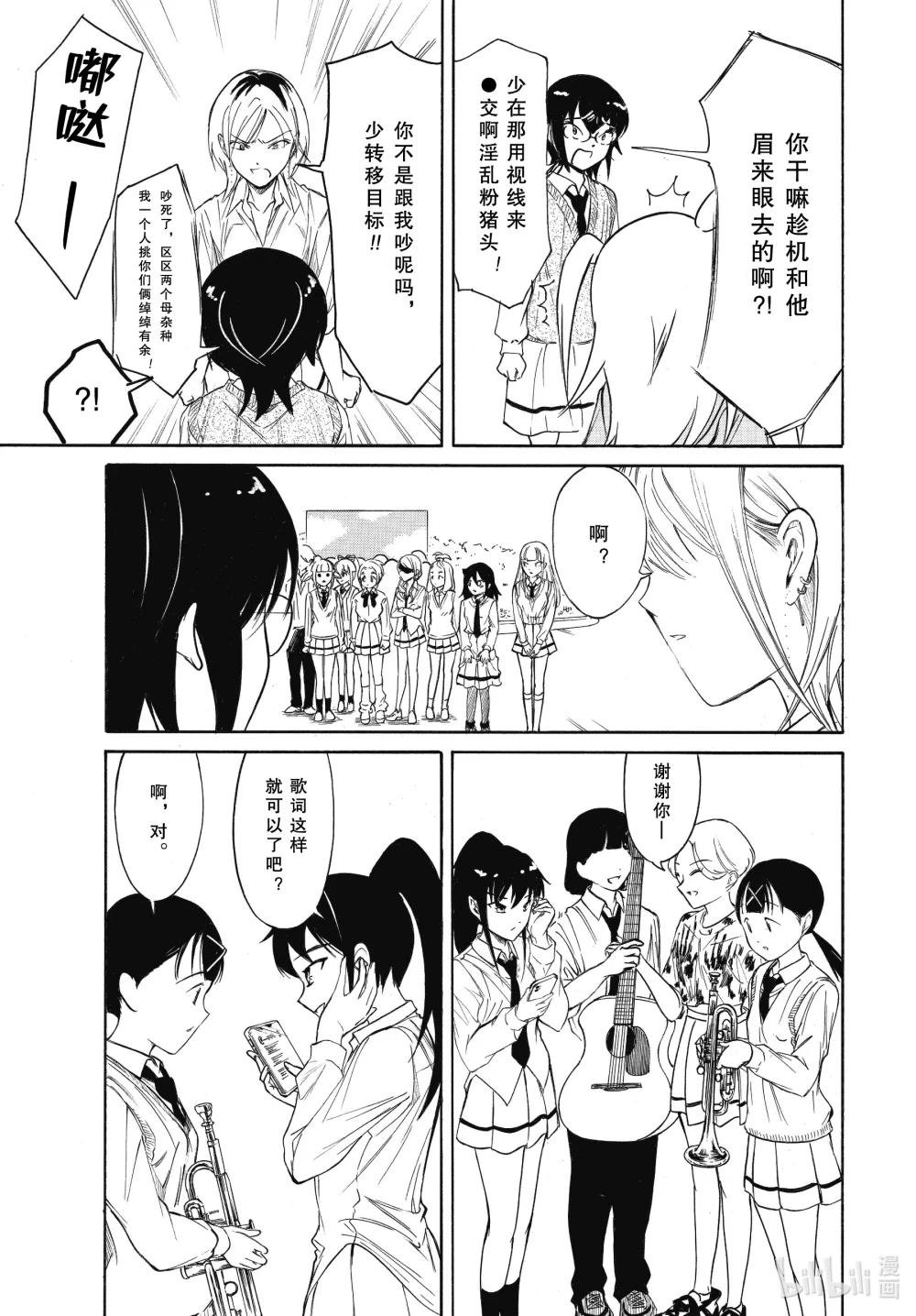 222.6 不受欢迎兮演出（后篇）