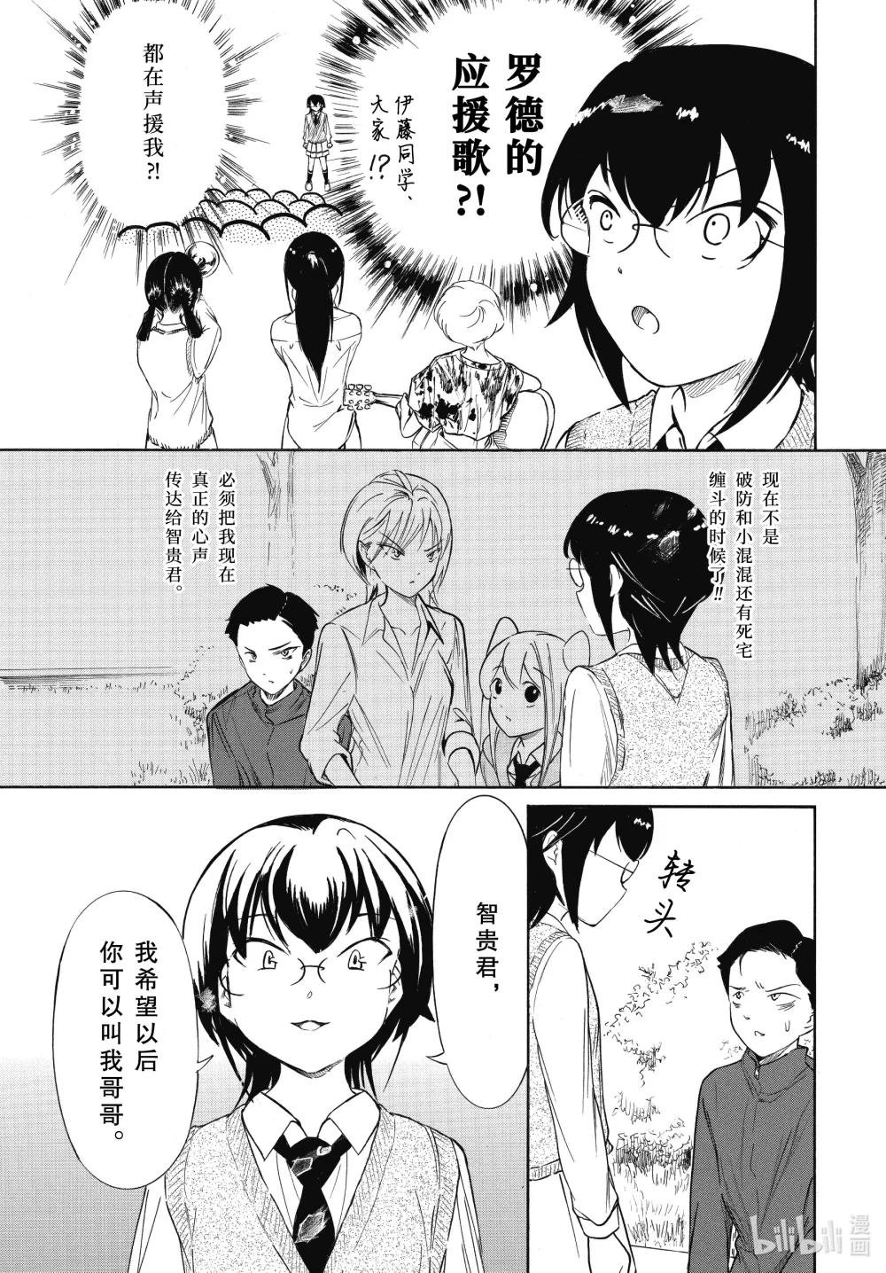 222.6 不受欢迎兮演出（后篇）
