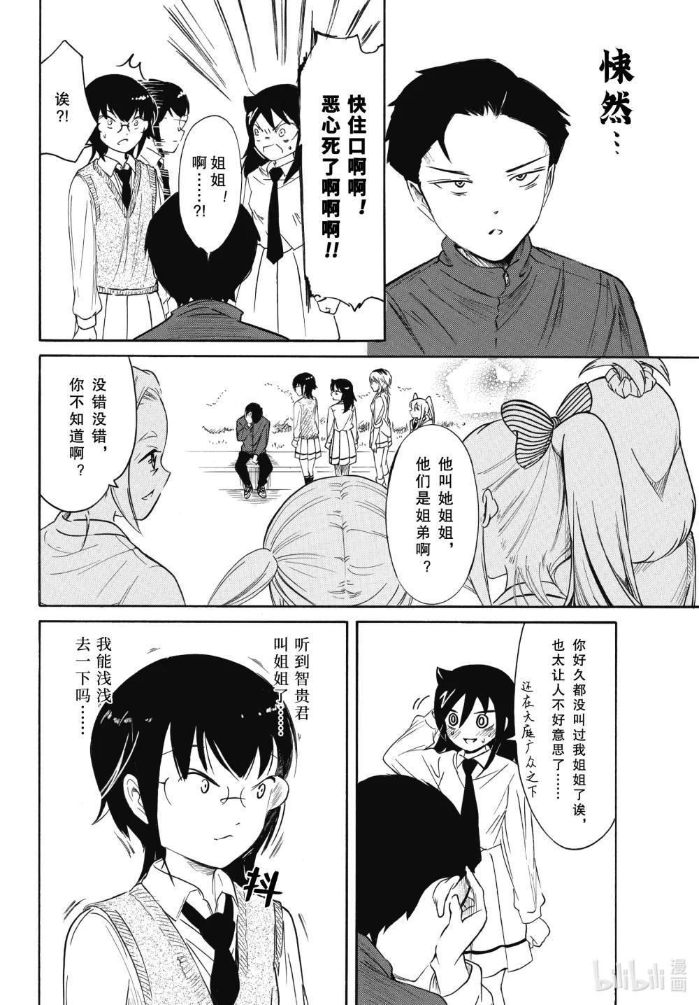 222.6 不受欢迎兮演出（后篇）