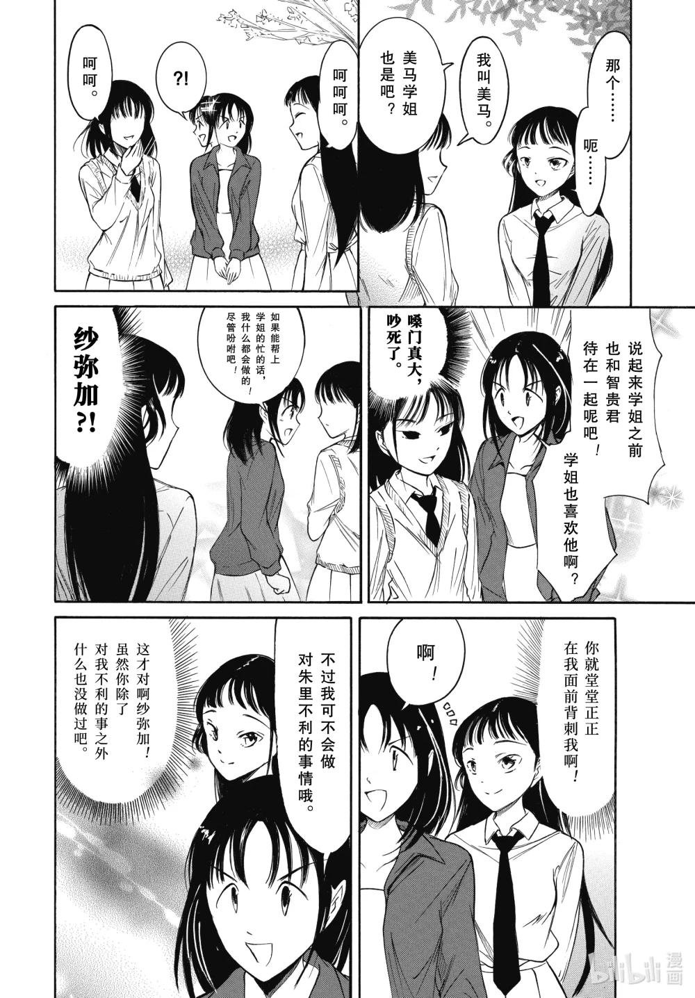 223 不受欢迎兮驯服