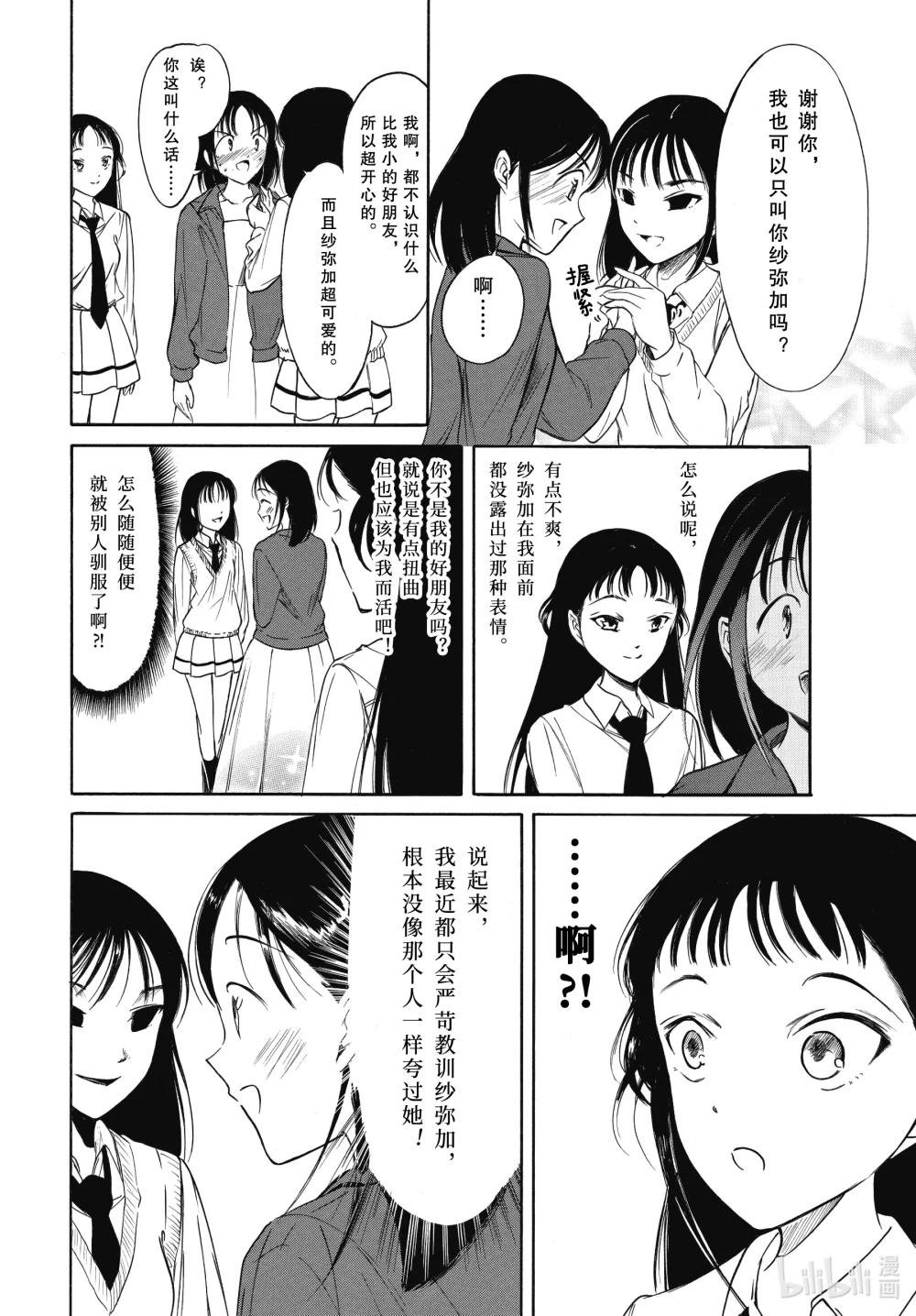 223 不受欢迎兮驯服