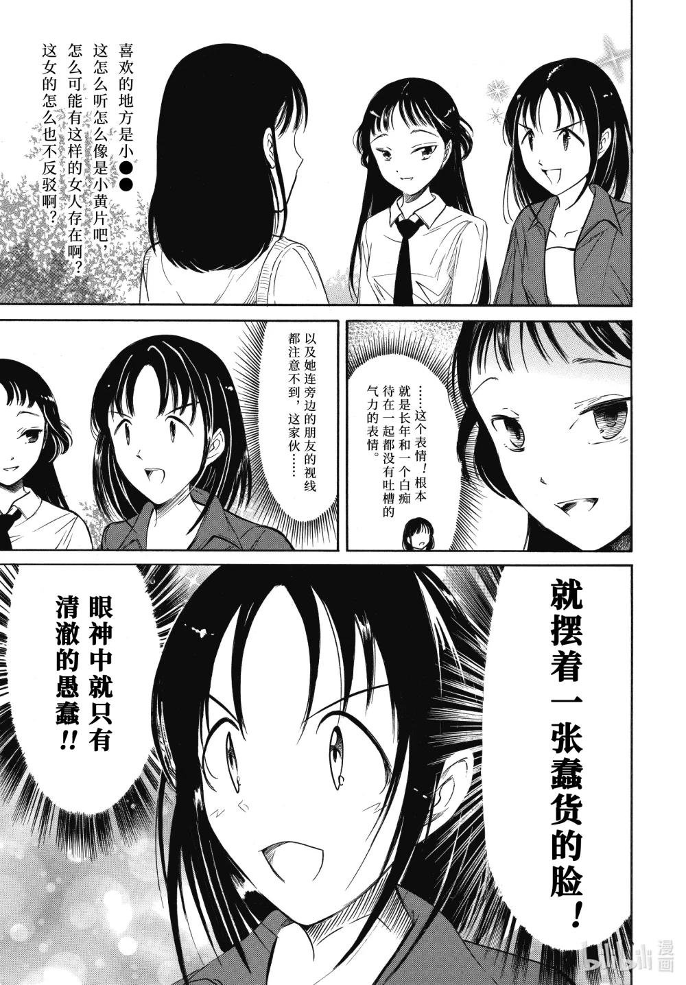 223 不受欢迎兮驯服