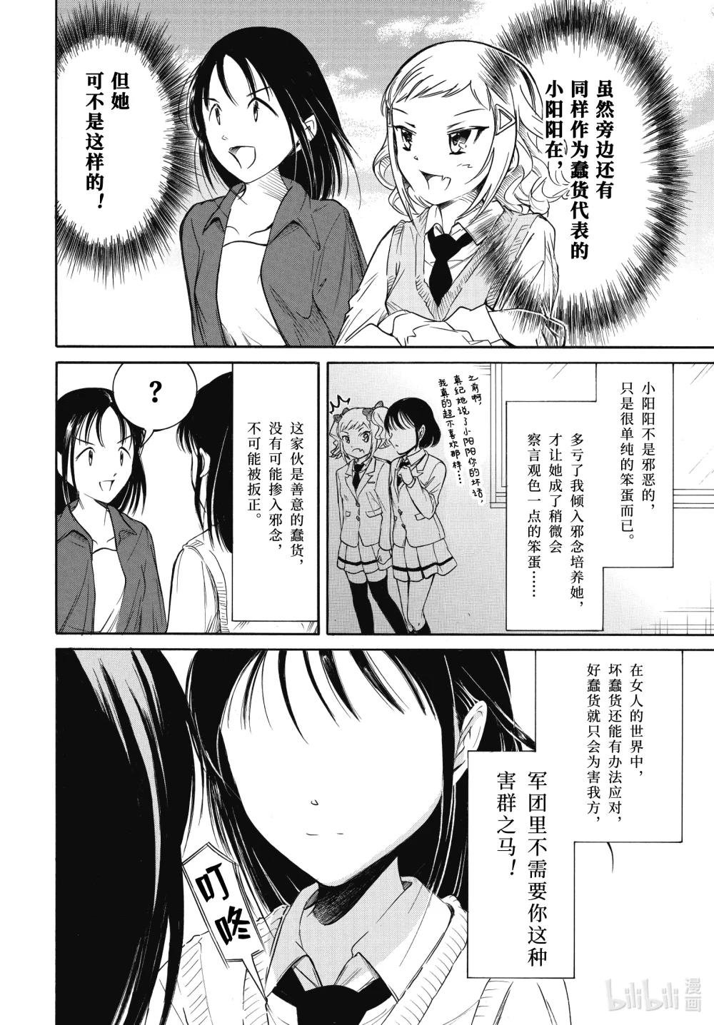 223 不受欢迎兮驯服