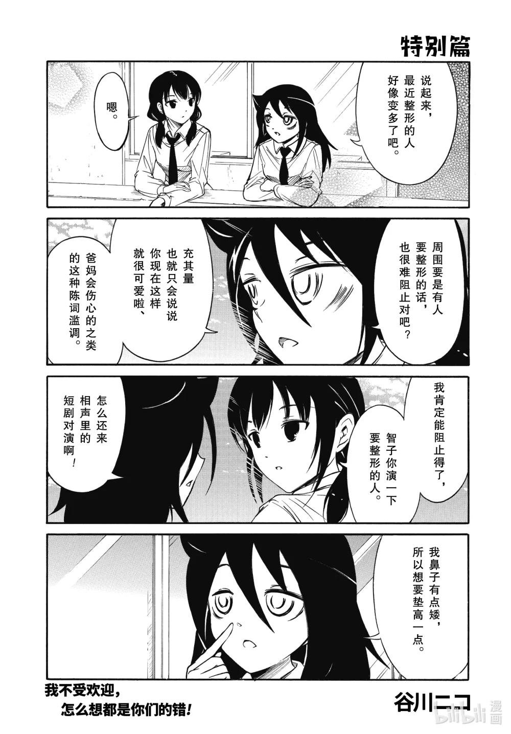 223.5 特别篇