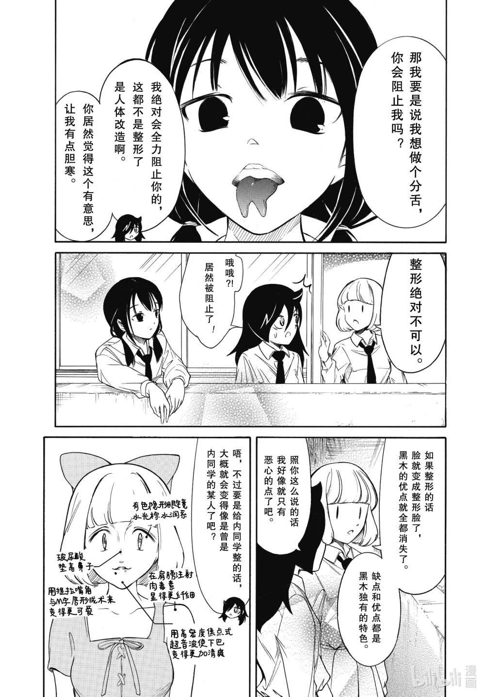 223.5 特别篇