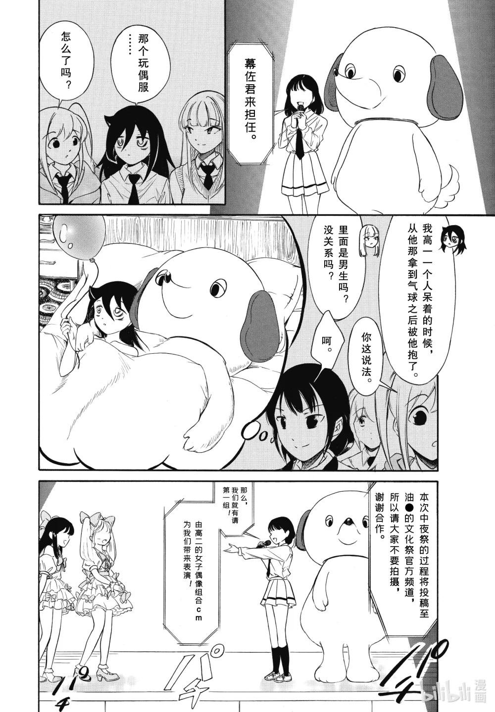 224 不受欢迎兮文化祭首日的结束（前篇）
