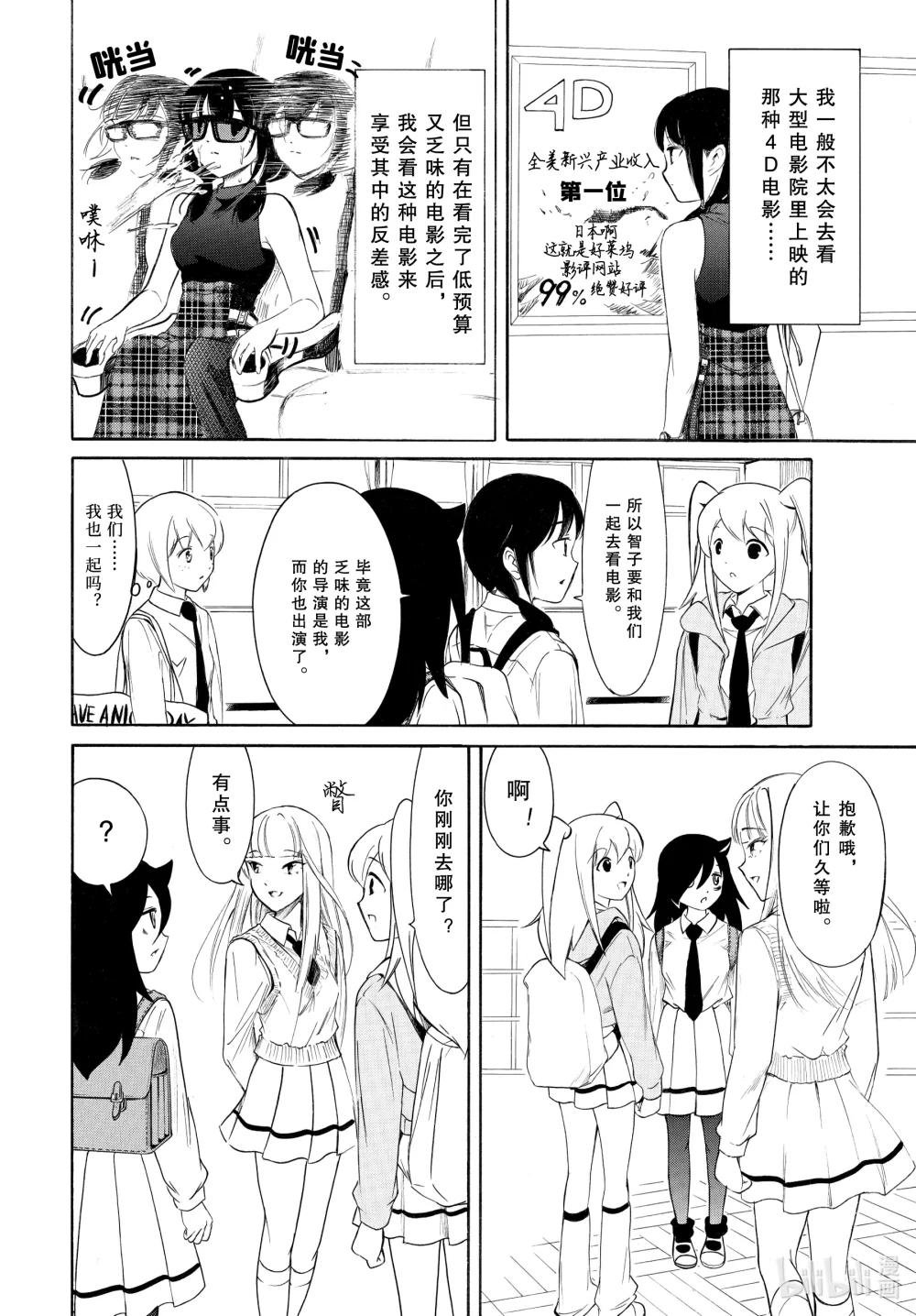224.5 不受欢迎兮文化祭首日的结束（前篇）