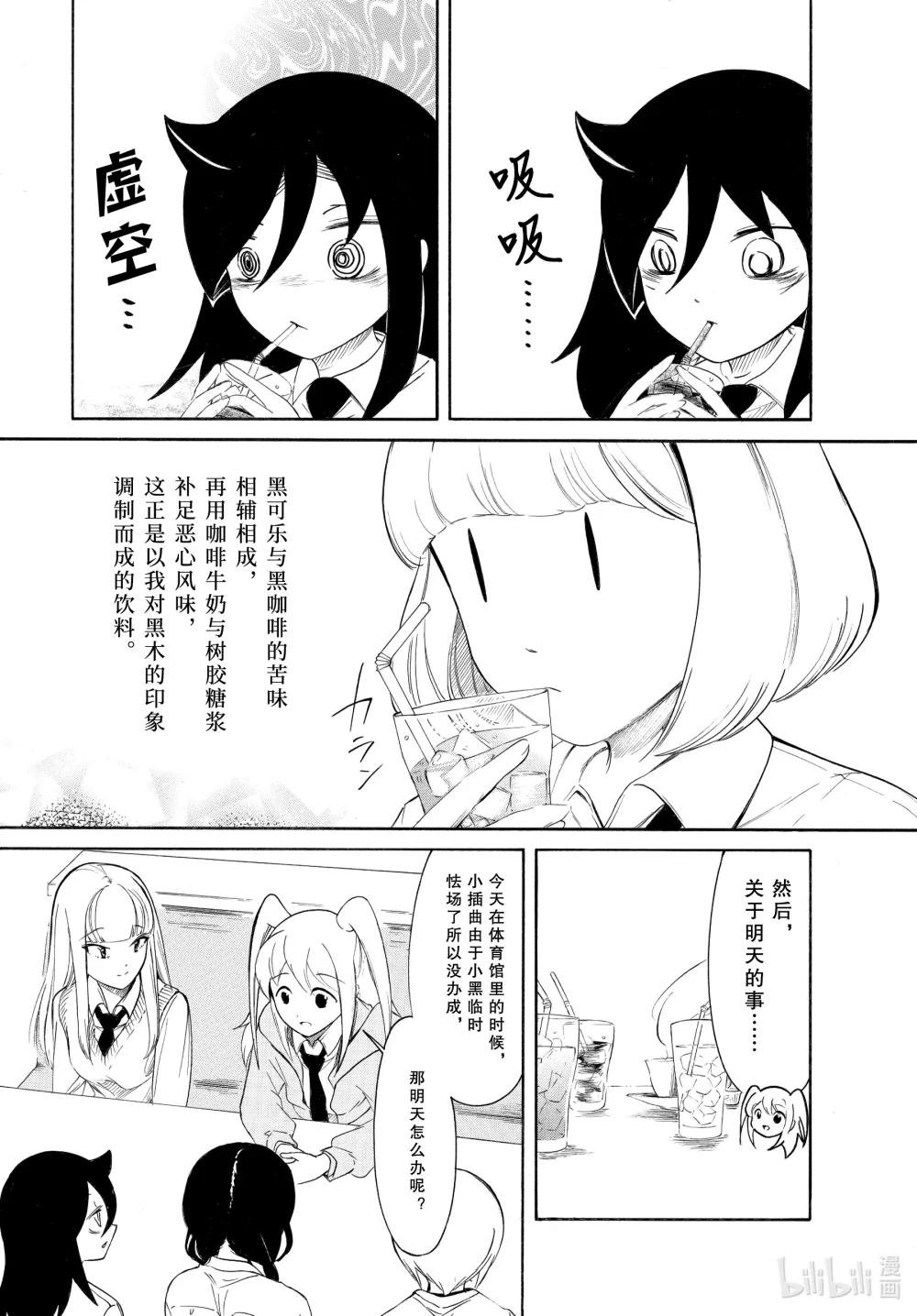 224.5 不受欢迎兮文化祭首日的结束（前篇）