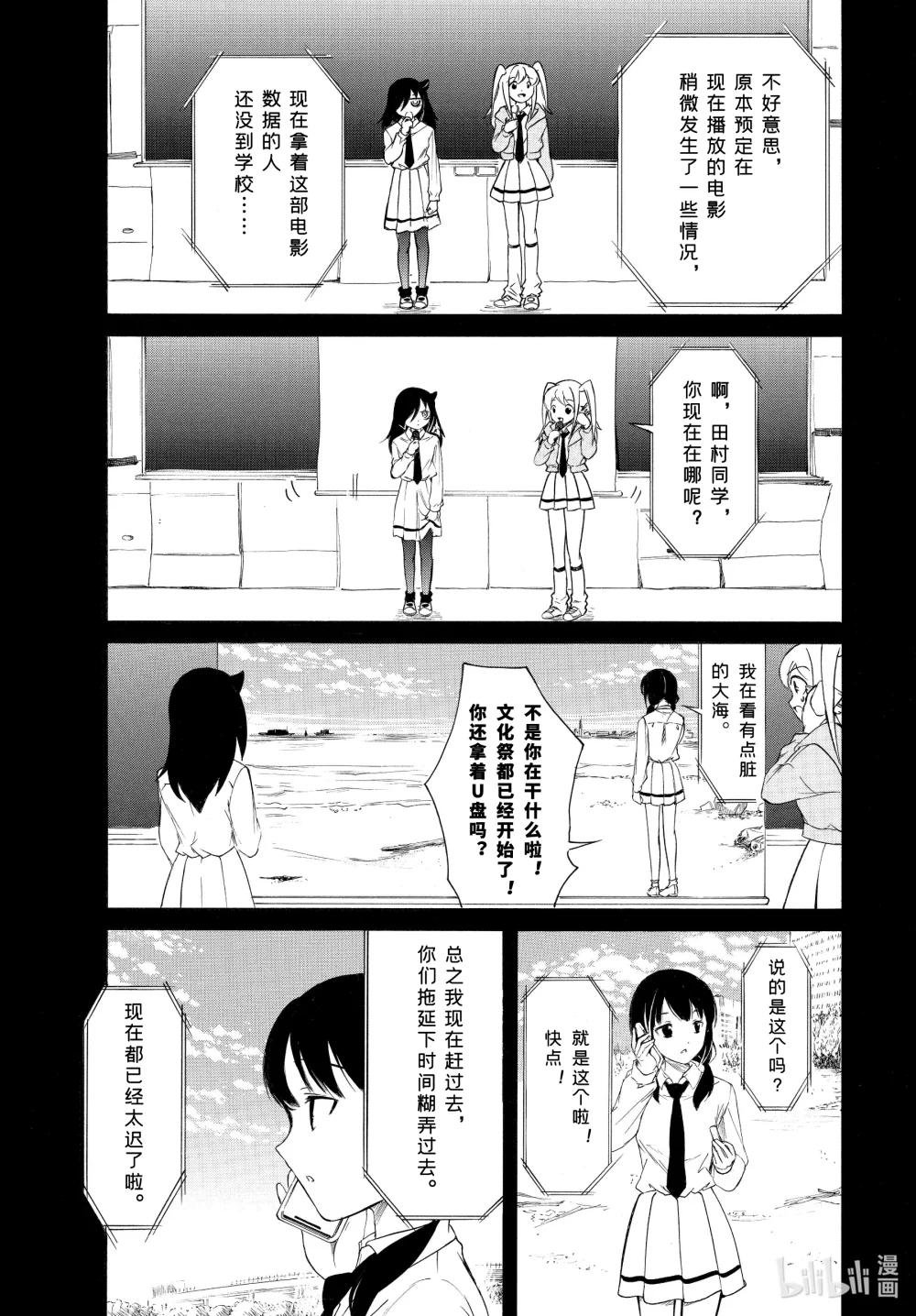 224.5 不受欢迎兮文化祭首日的结束（前篇）