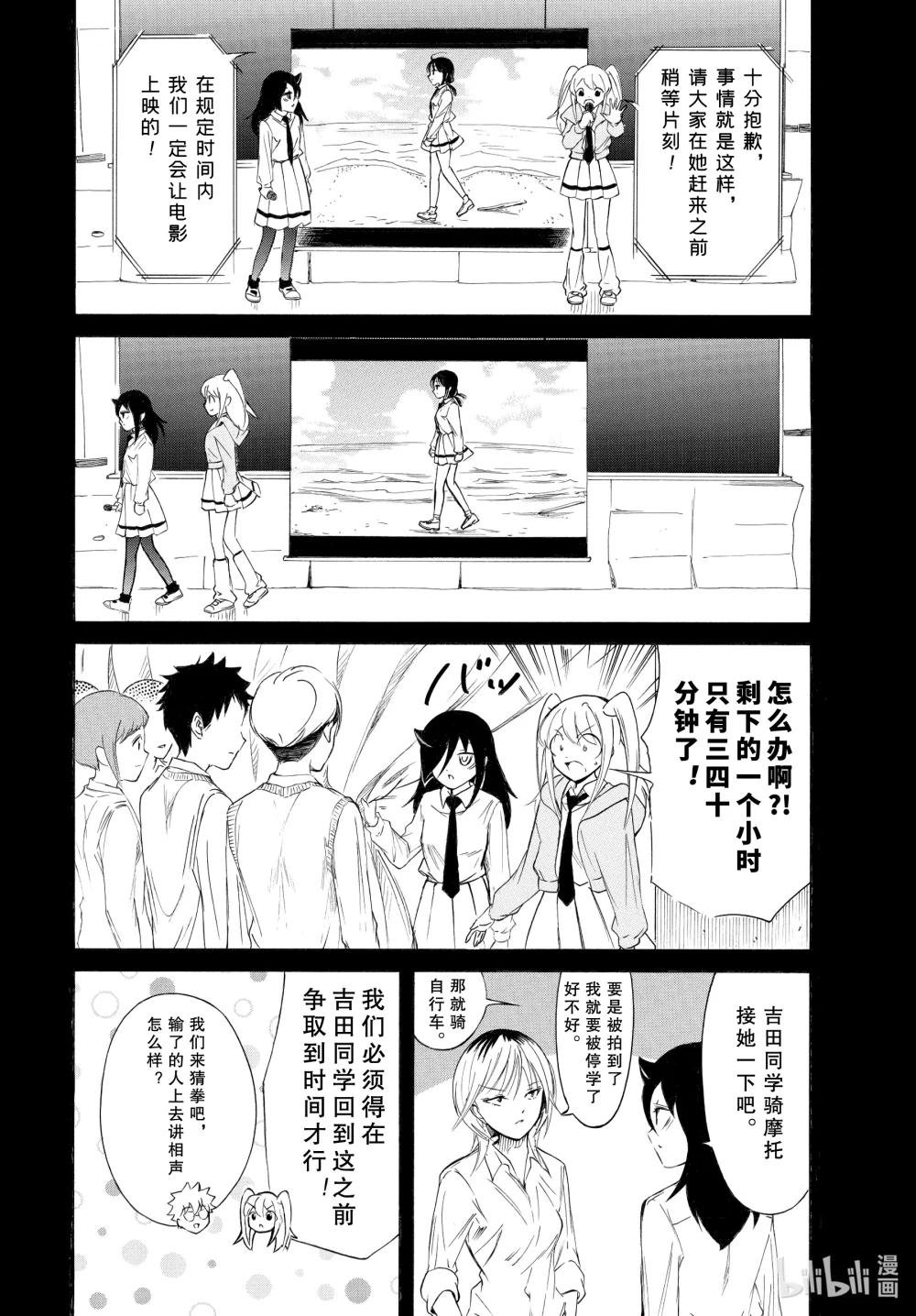224.5 不受欢迎兮文化祭首日的结束（前篇）
