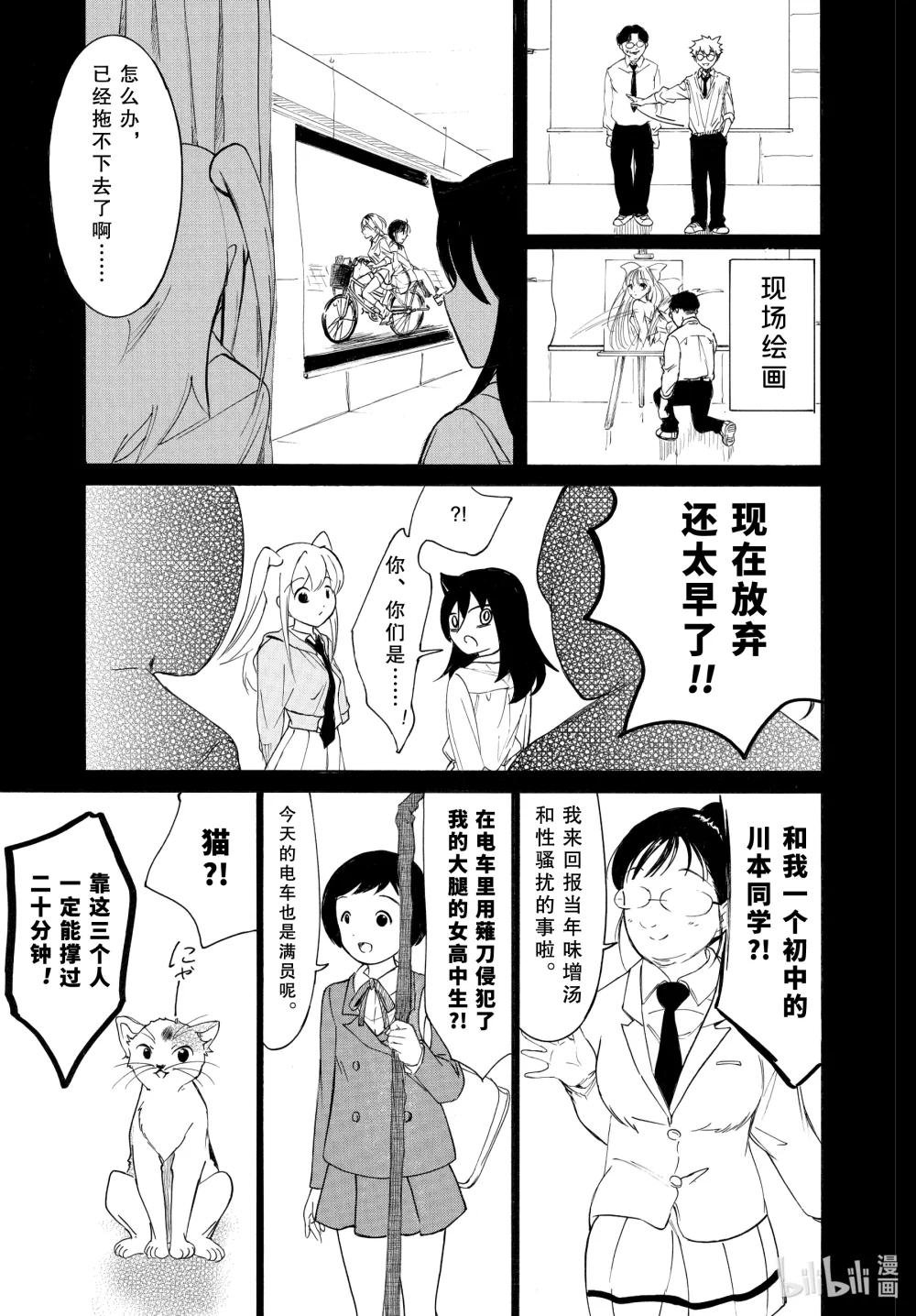 224.5 不受欢迎兮文化祭首日的结束（前篇）