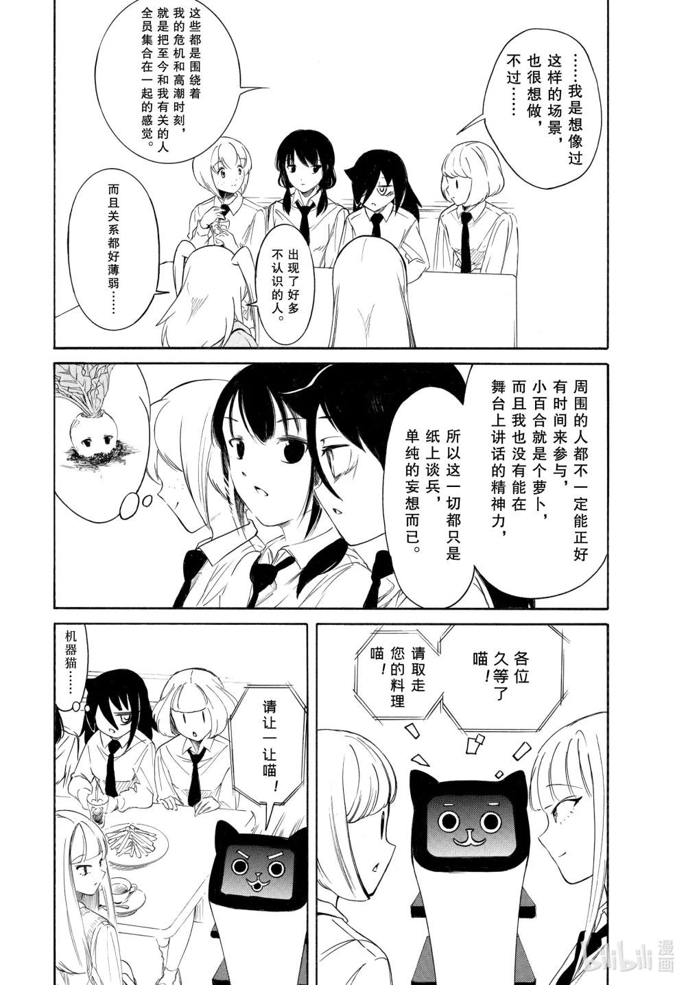 224.5 不受欢迎兮文化祭首日的结束（前篇）