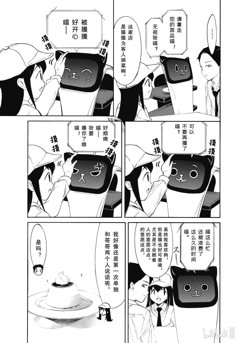 224.8 不受欢迎兮文化祭首日的结束（后篇）