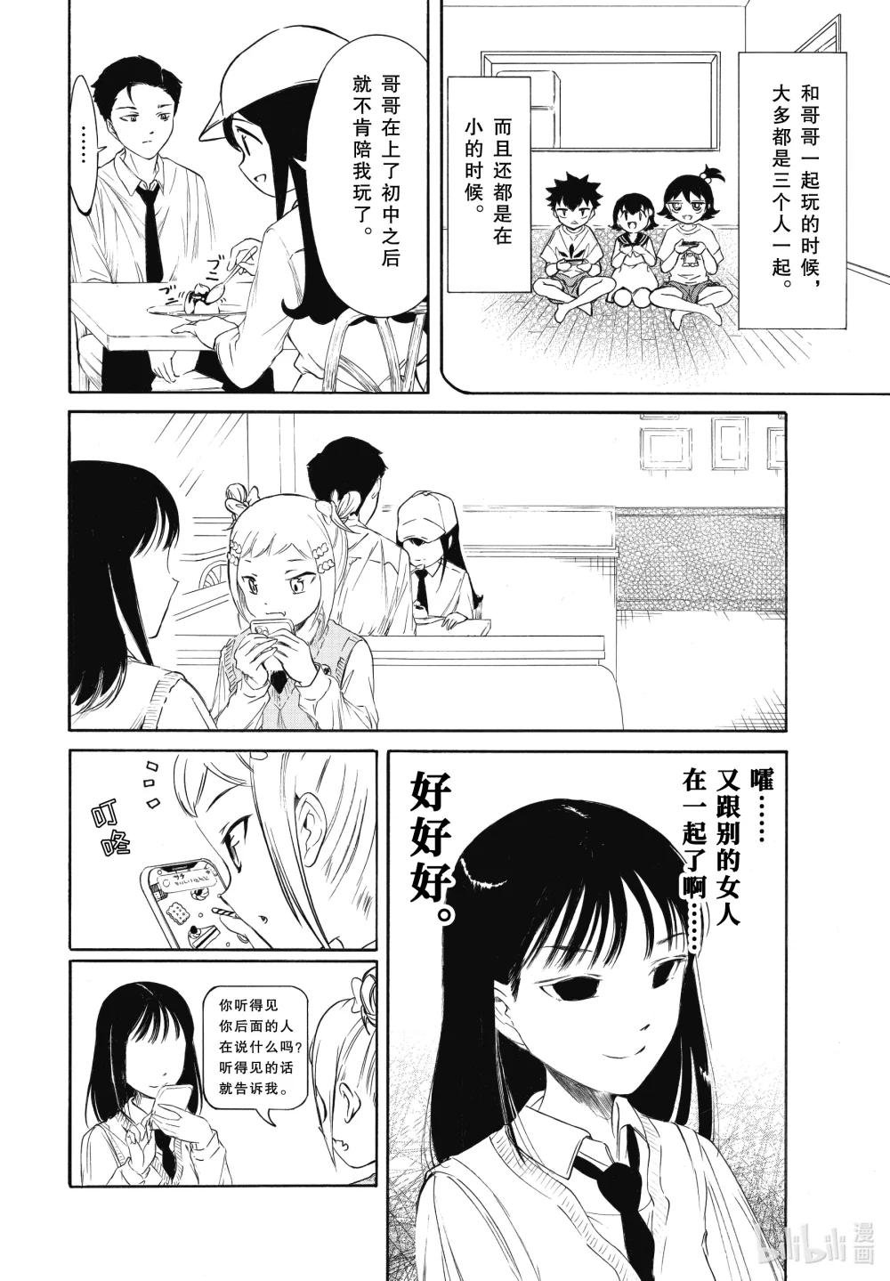 224.8 不受欢迎兮文化祭首日的结束（后篇）