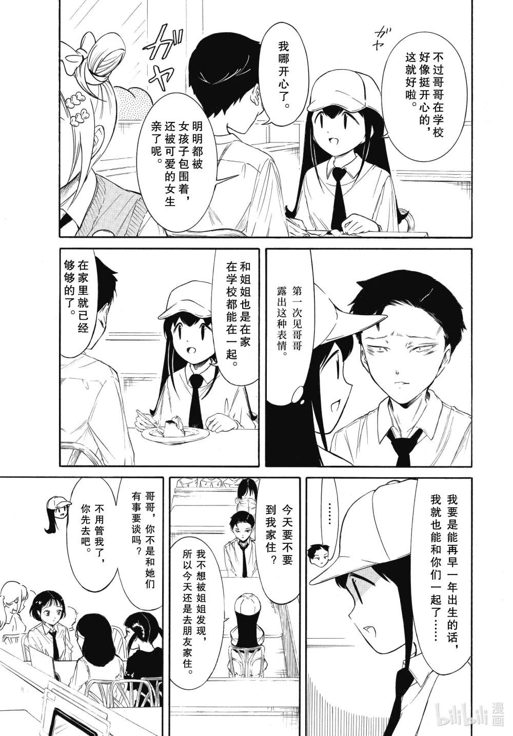 224.8 不受欢迎兮文化祭首日的结束（后篇）