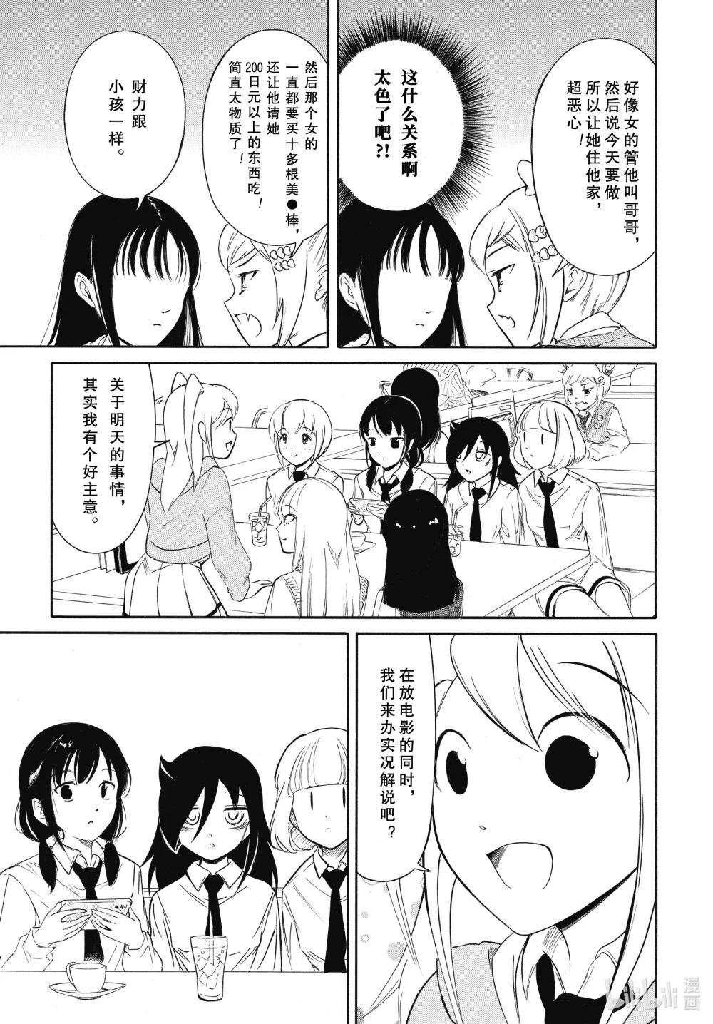 224.8 不受欢迎兮文化祭首日的结束（后篇）