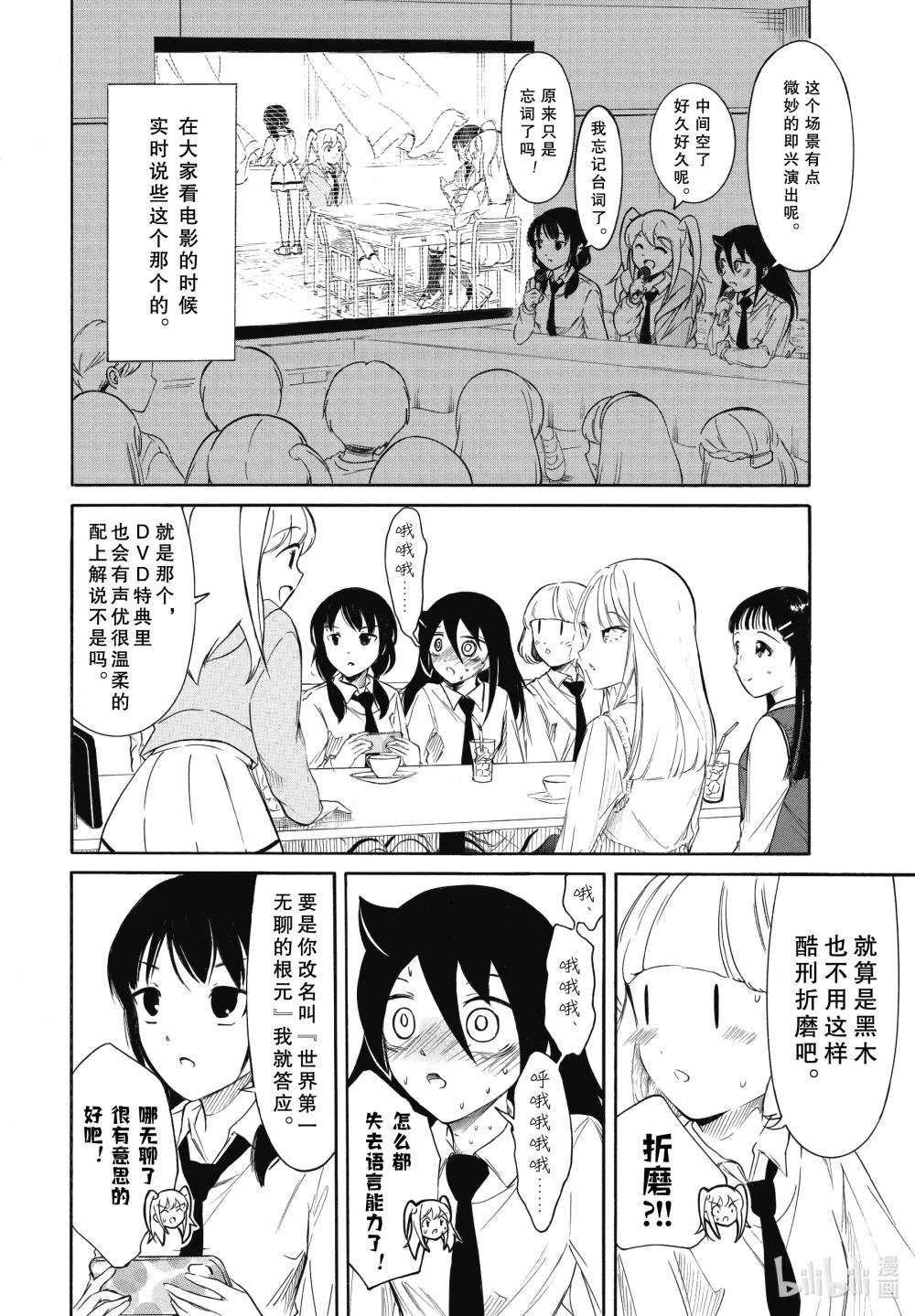 224.8 不受欢迎兮文化祭首日的结束（后篇）