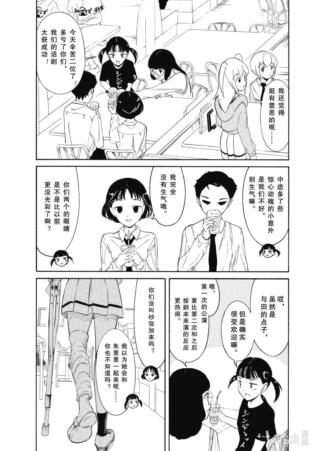 224.8 不受欢迎兮文化祭首日的结束（后篇）