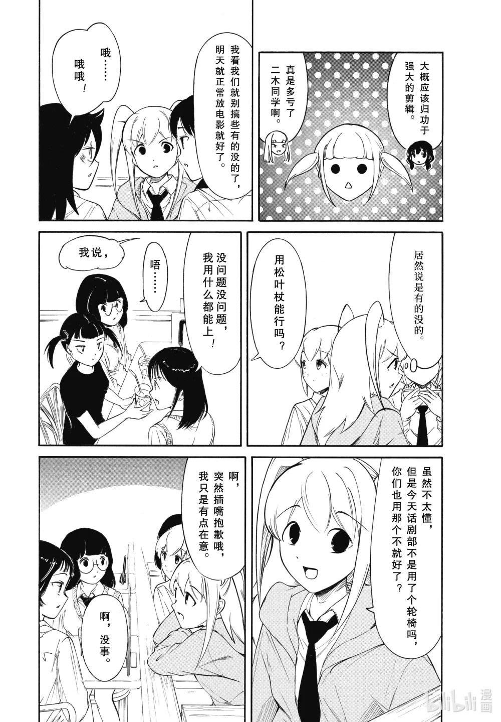224.8 不受欢迎兮文化祭首日的结束（后篇）