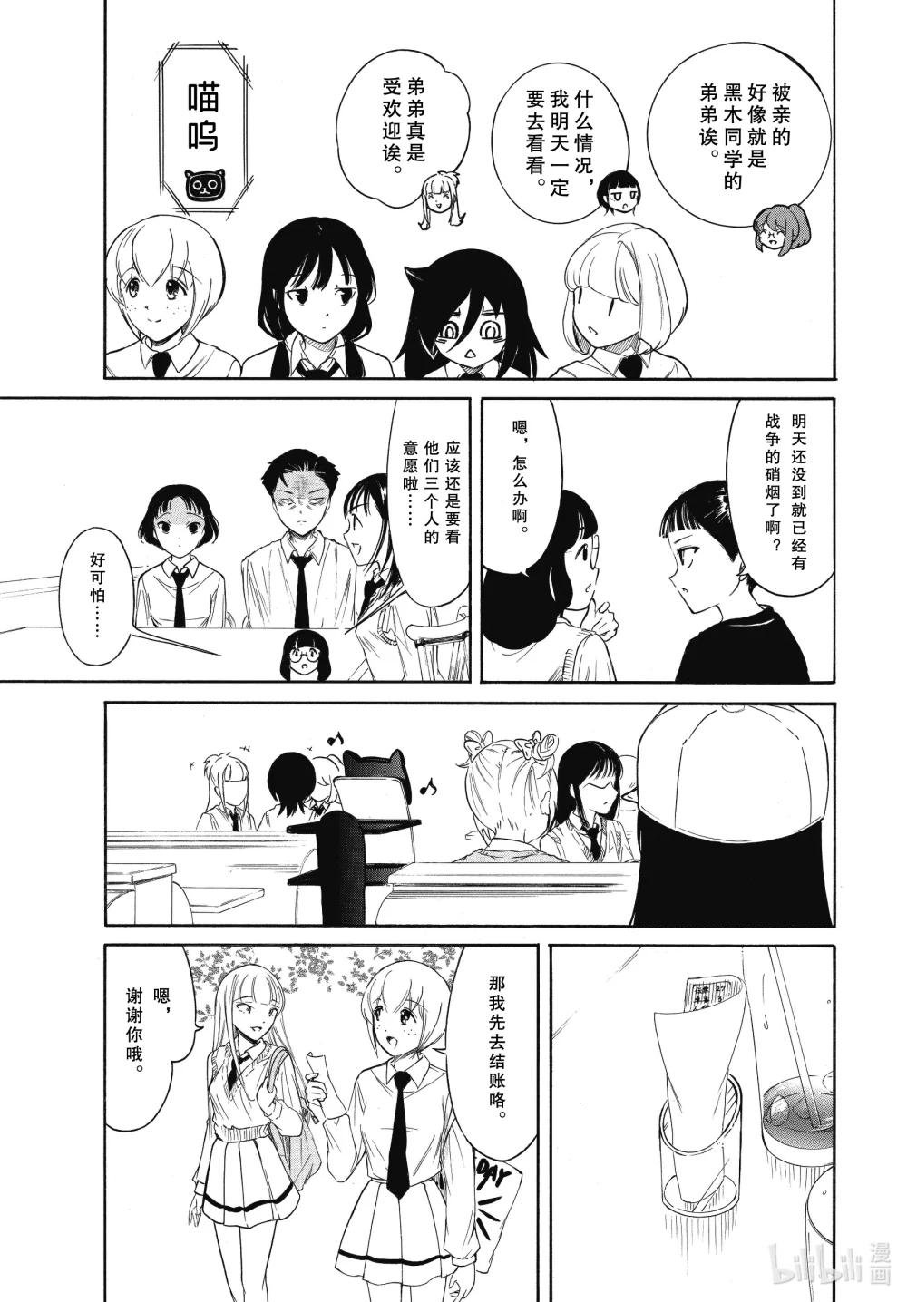 224.8 不受欢迎兮文化祭首日的结束（后篇）