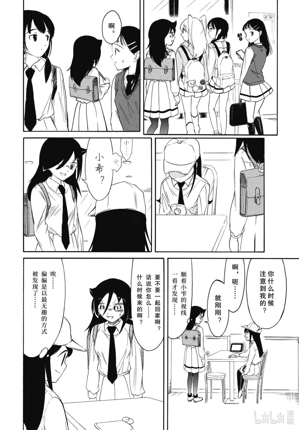 224.8 不受欢迎兮文化祭首日的结束（后篇）
