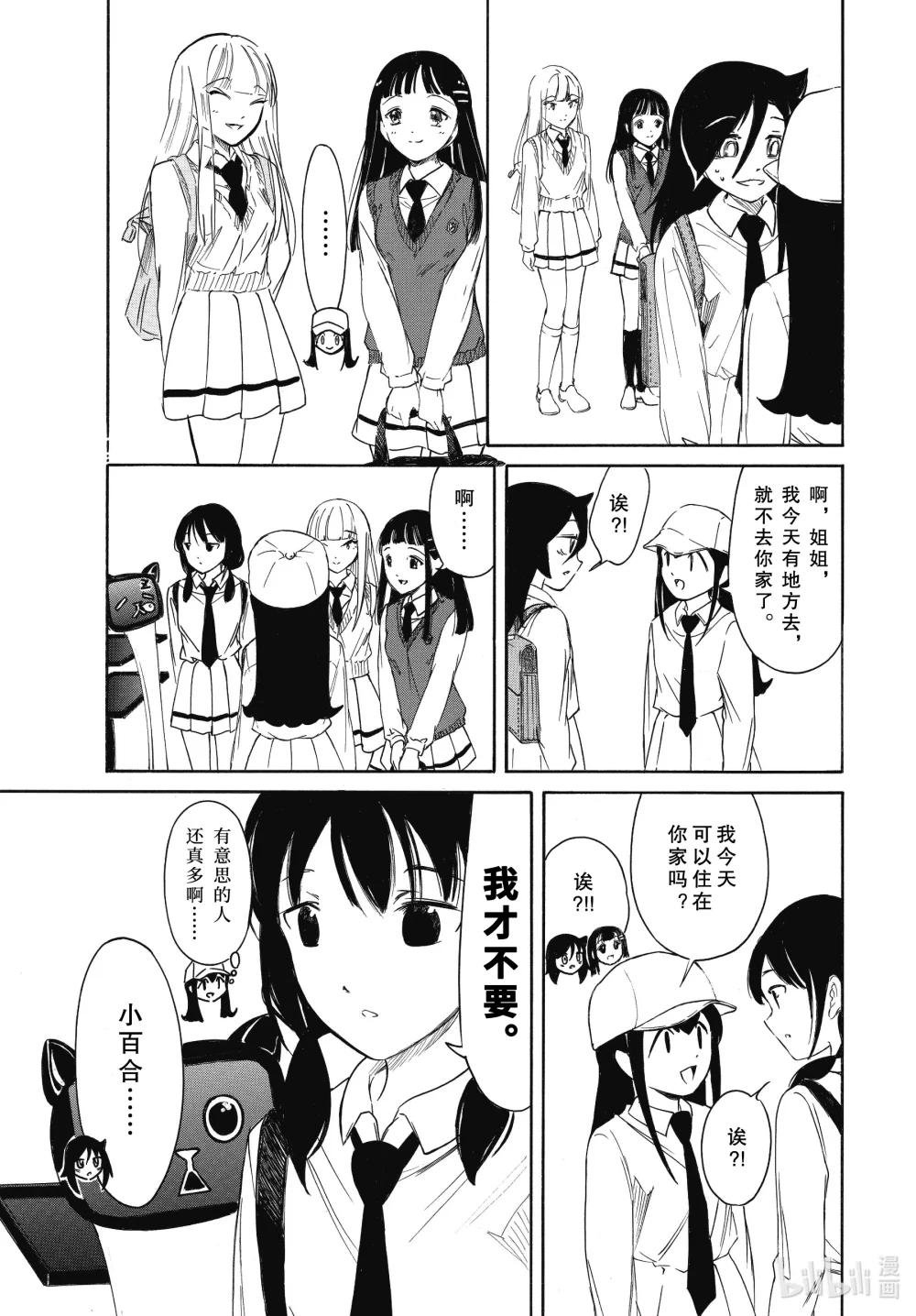224.8 不受欢迎兮文化祭首日的结束（后篇）