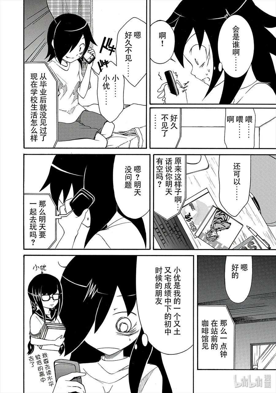 丧3 不受欢迎，所以约见旧友
