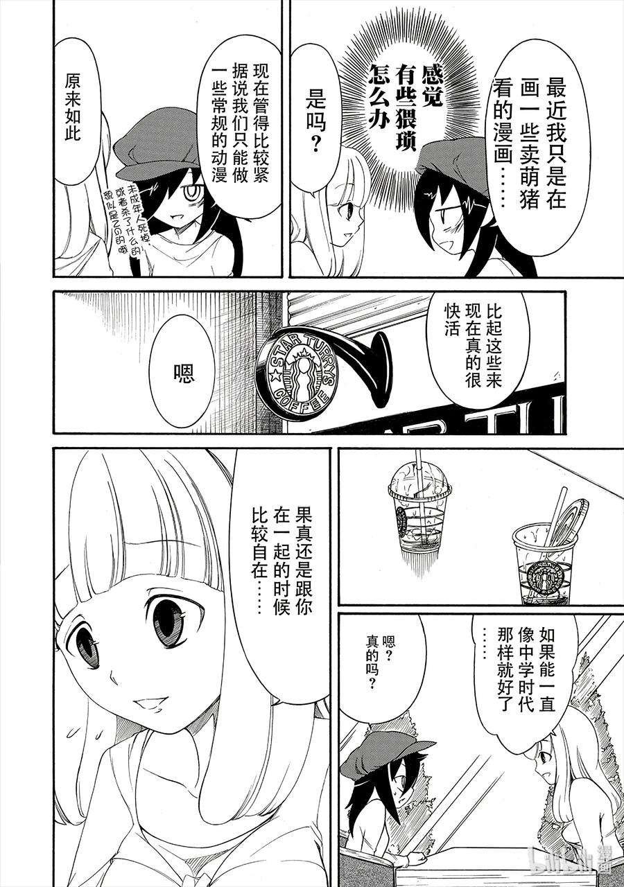 丧3 不受欢迎，所以约见旧友