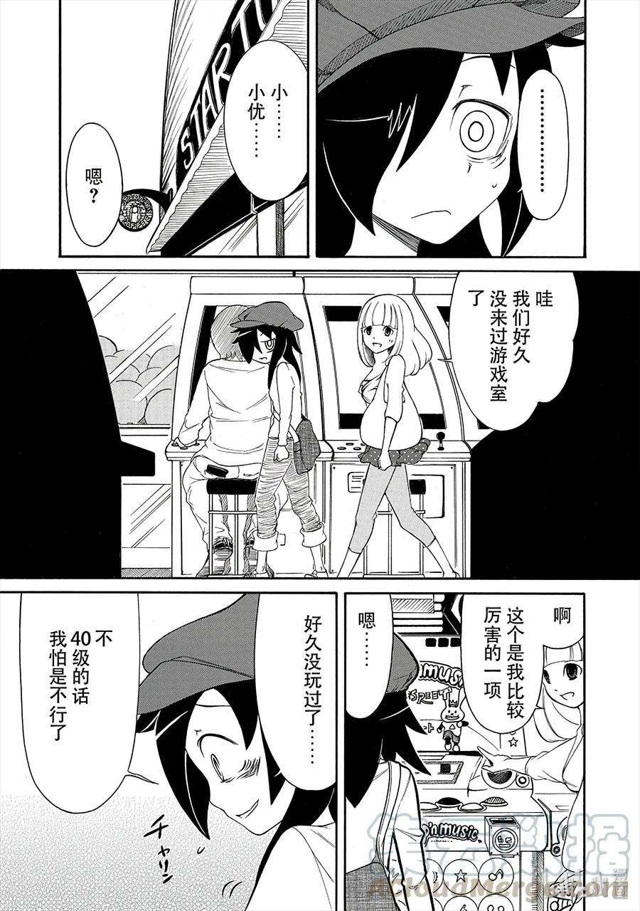 丧3 不受欢迎，所以约见旧友