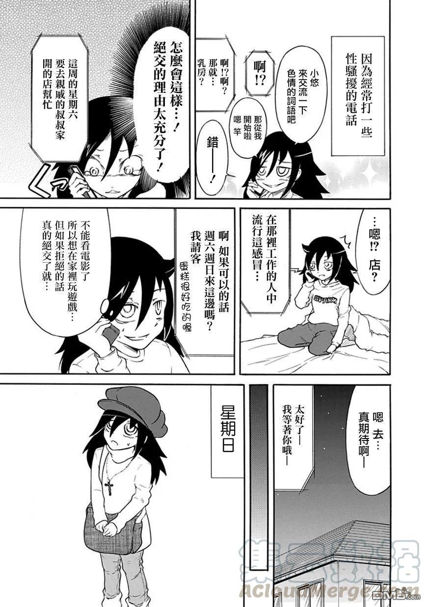 丧29 因为不受欢迎，所以去做蛋糕