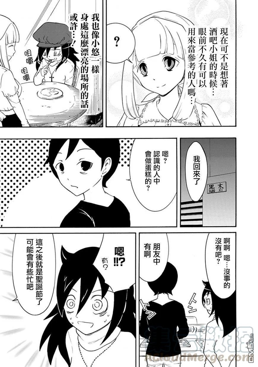 丧29 因为不受欢迎，所以去做蛋糕