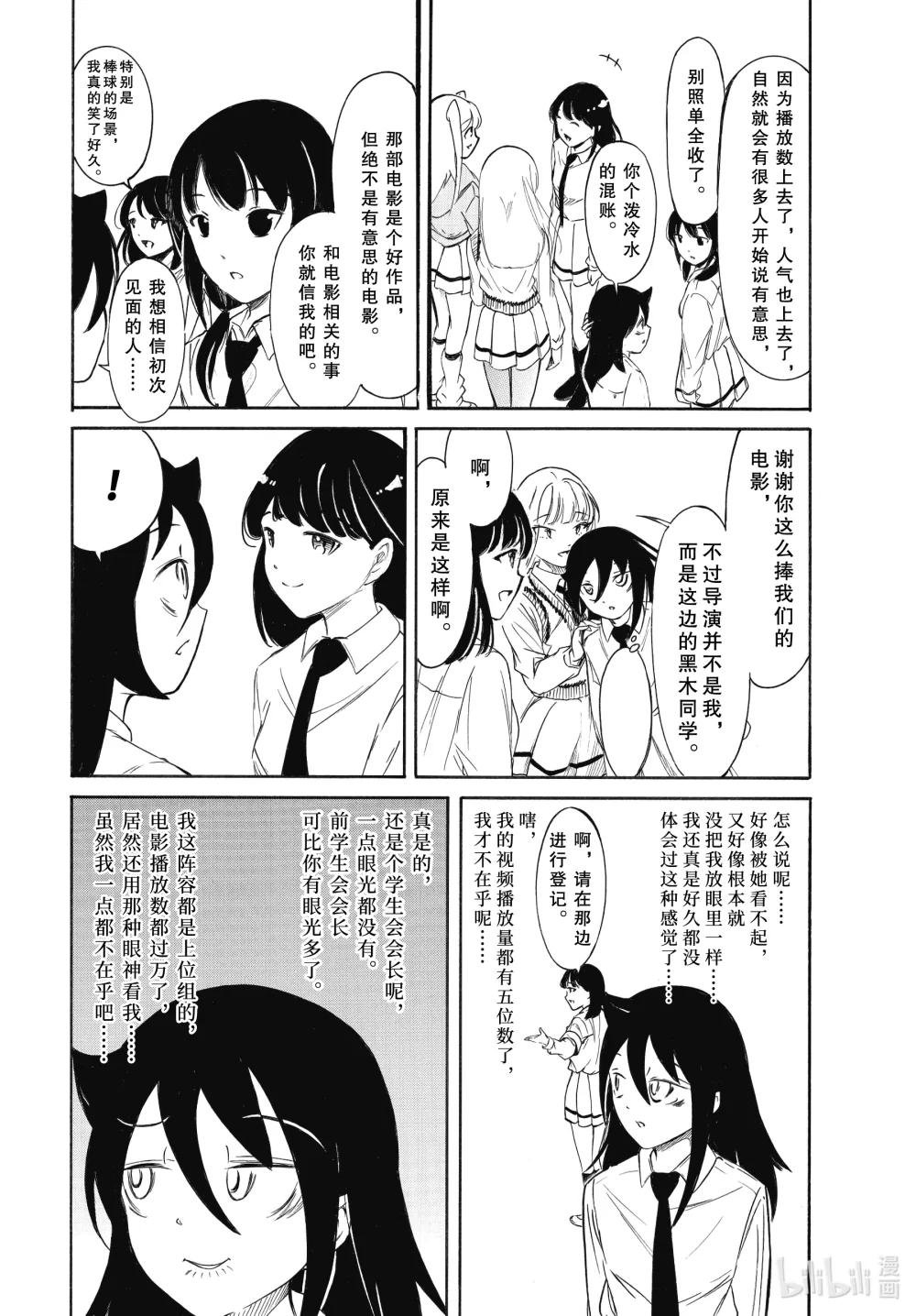 226.5 不受欢迎兮文化祭第二天（中篇）