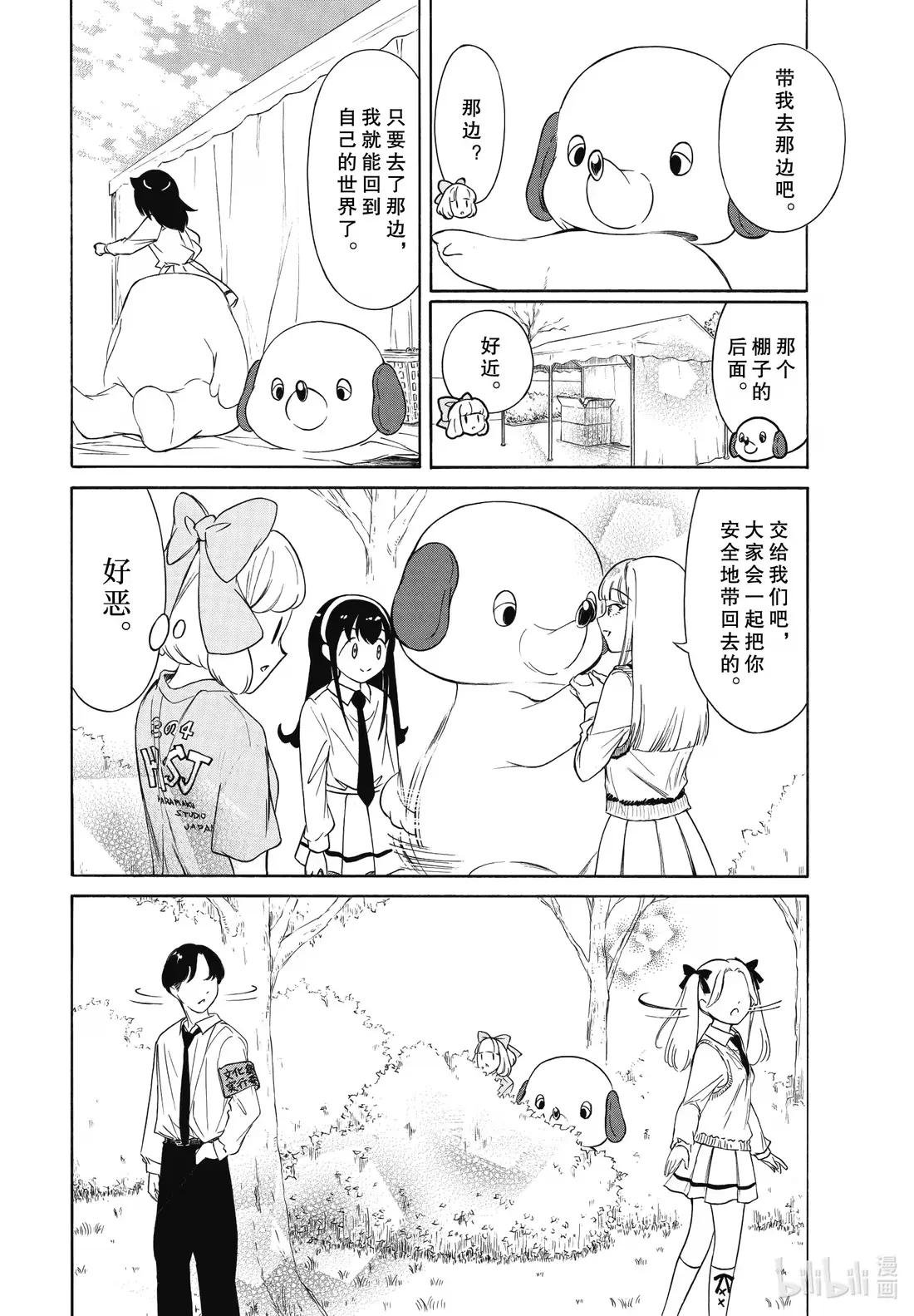 229 不受欢迎兮别了，人偶服