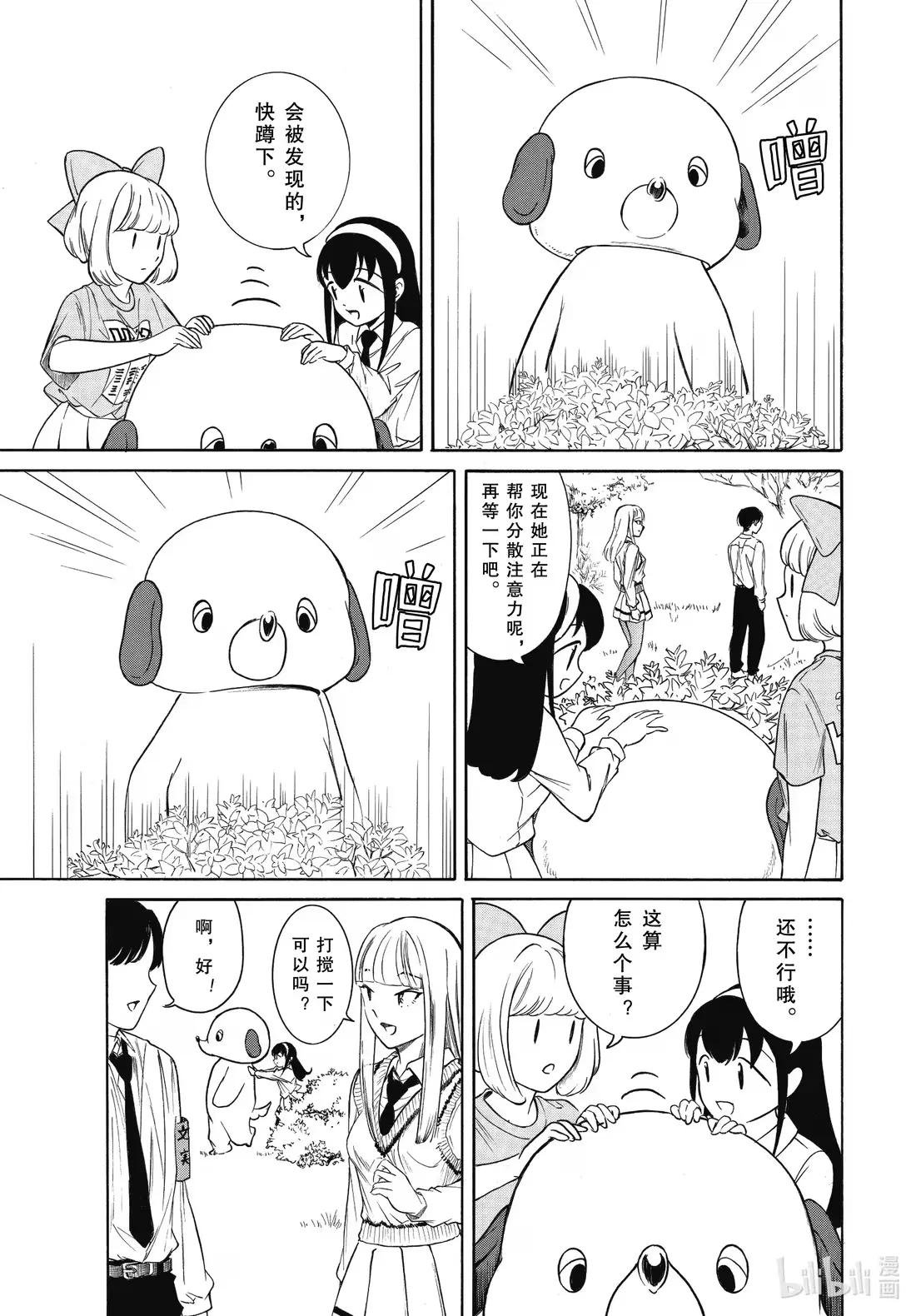 229 不受欢迎兮别了，人偶服