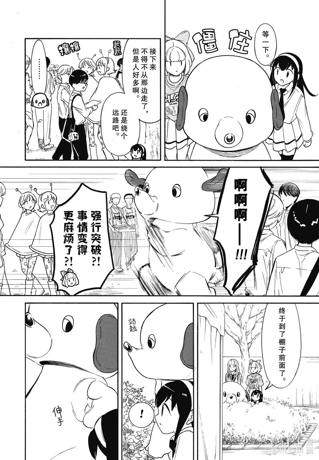 229 不受欢迎兮别了，人偶服