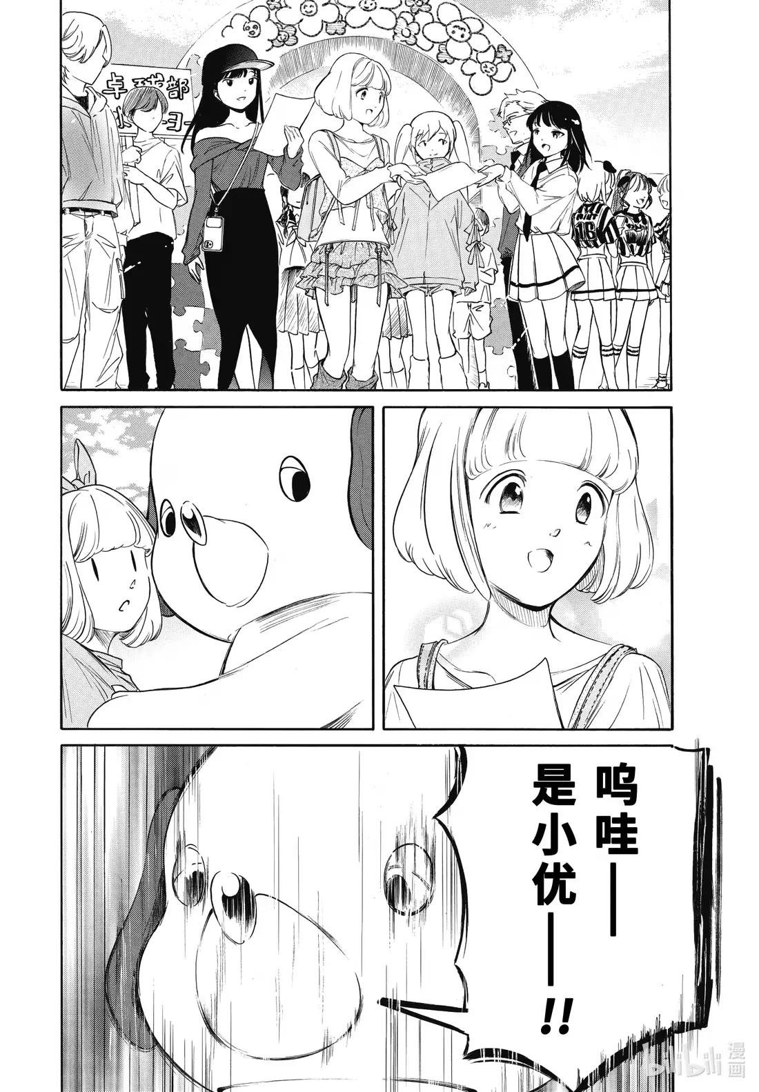 229 不受欢迎兮别了，人偶服