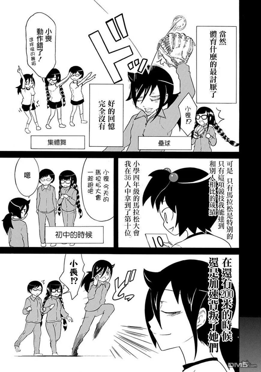 丧30 因为不受欢迎，所以奔跑