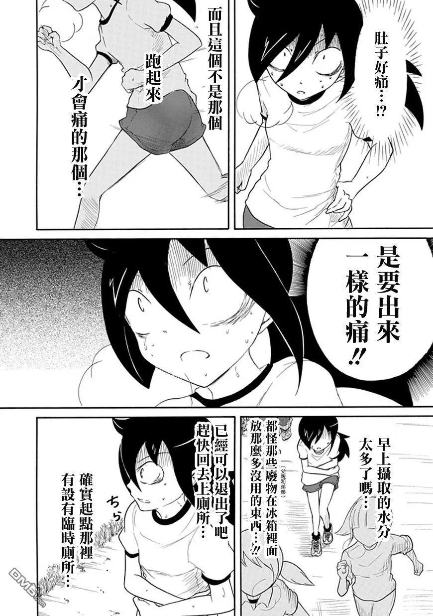 丧30 因为不受欢迎，所以奔跑