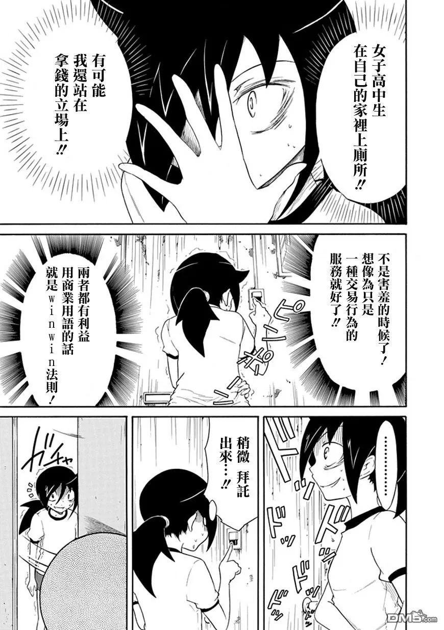 丧30 因为不受欢迎，所以奔跑