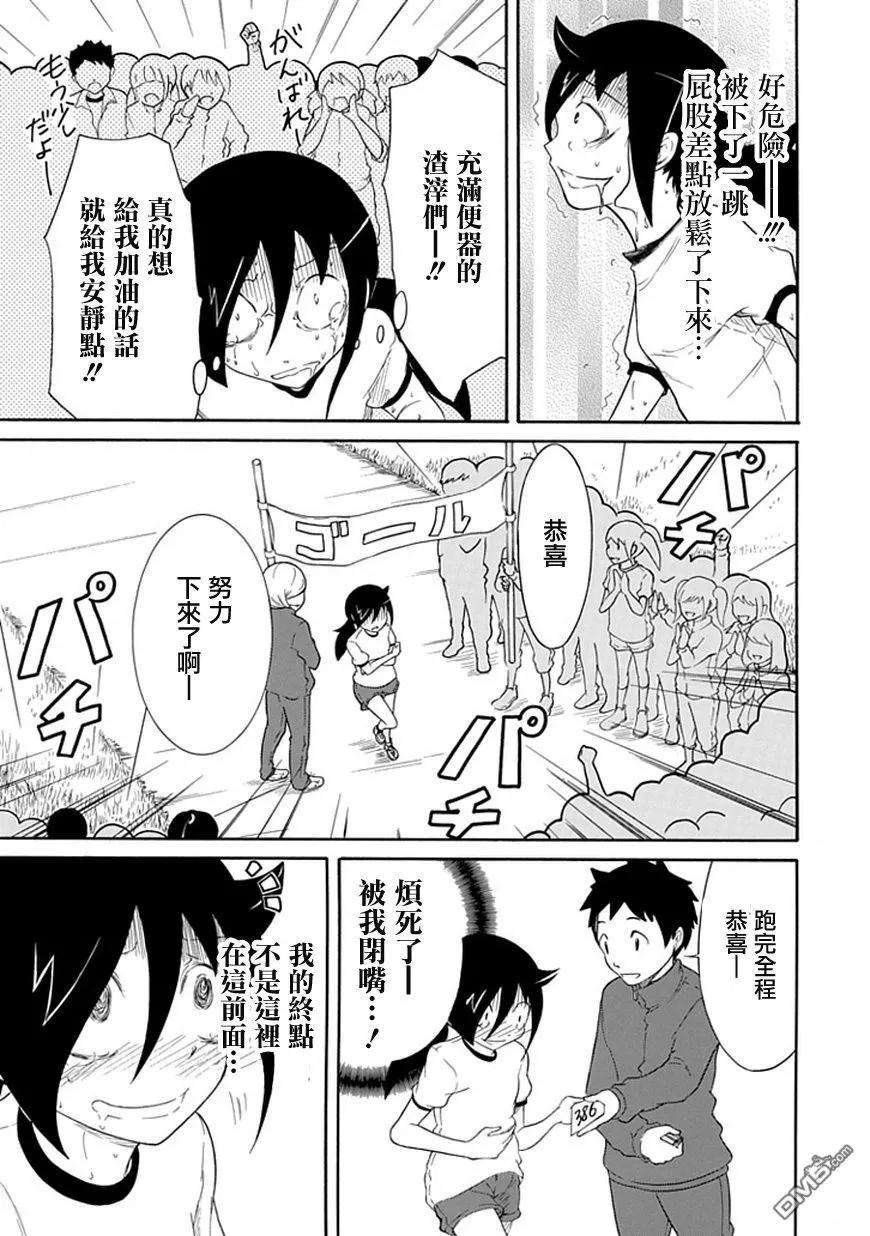 丧30 因为不受欢迎，所以奔跑